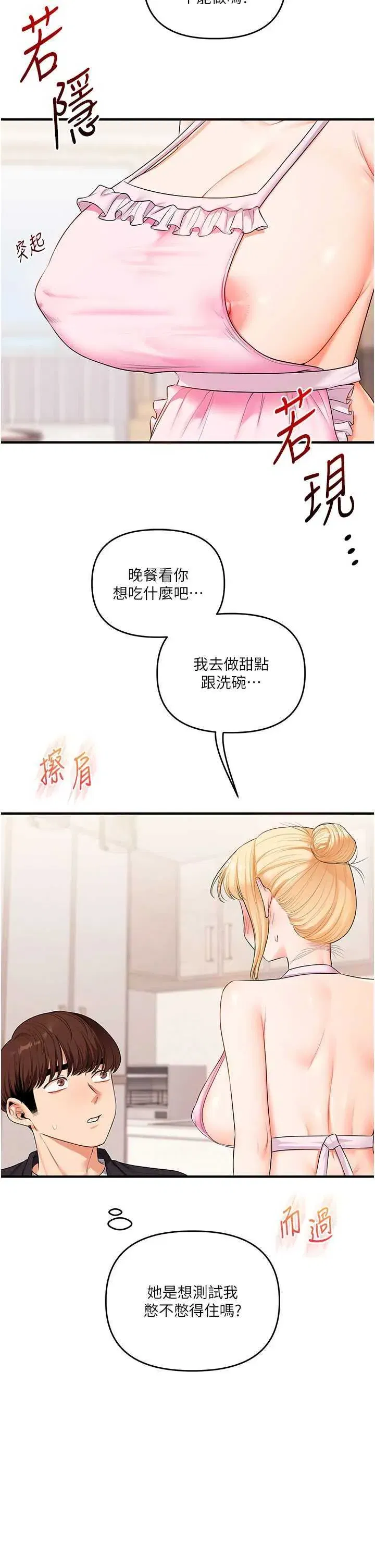 第78話