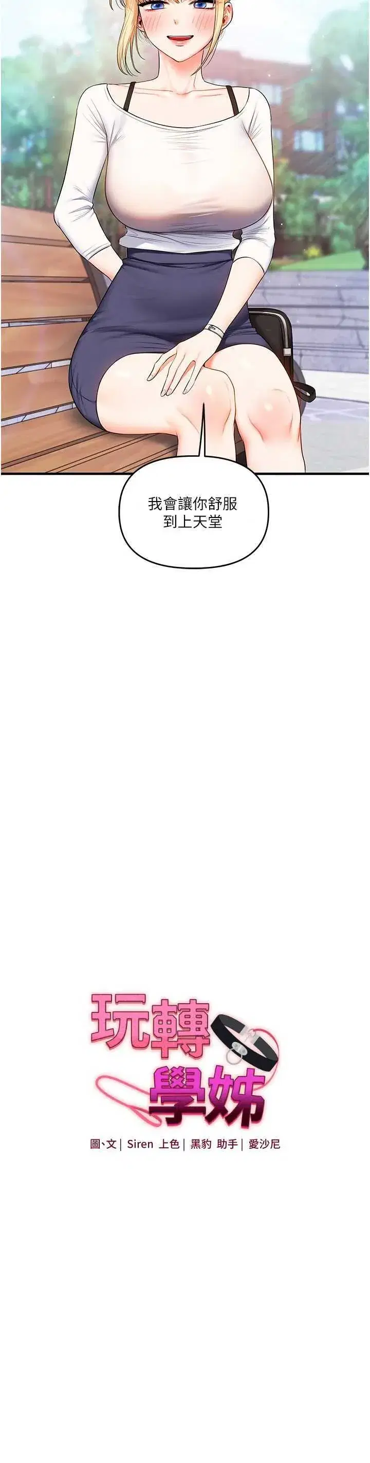 第78話