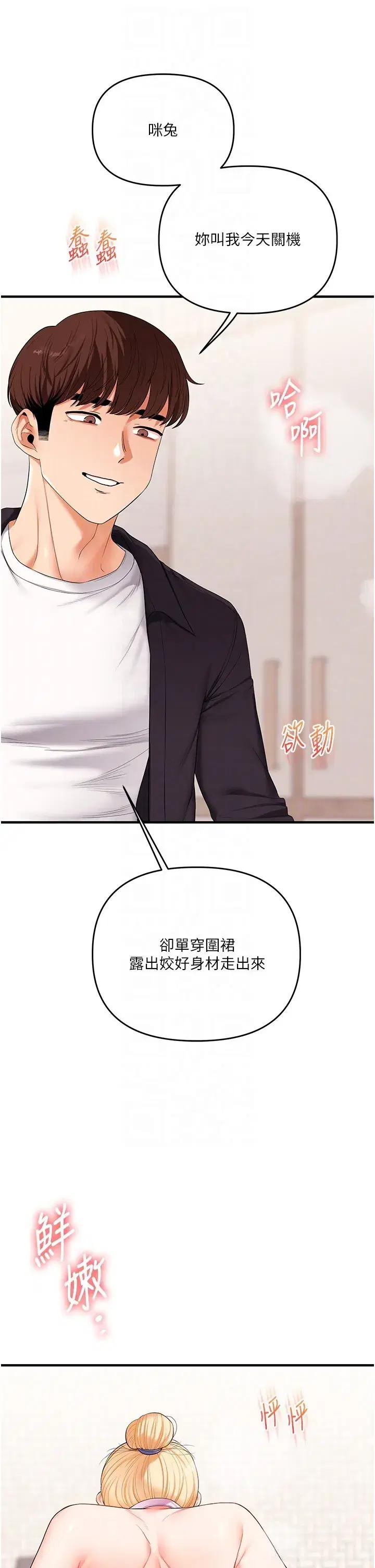 第79話