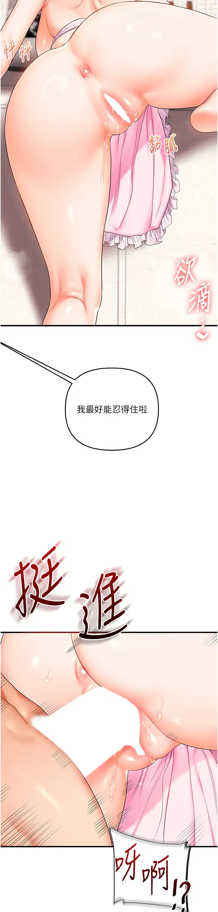 第79話