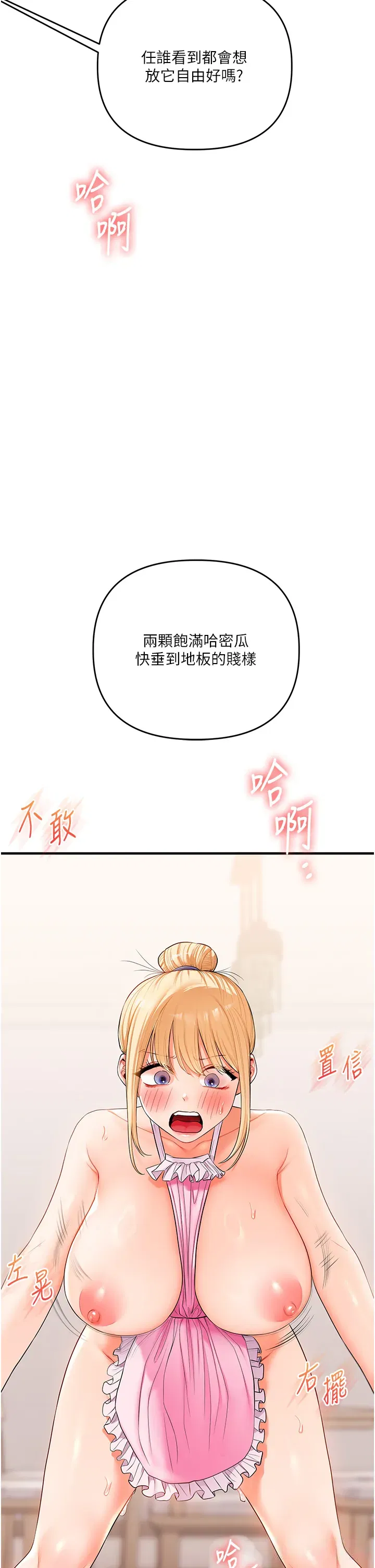 第79話