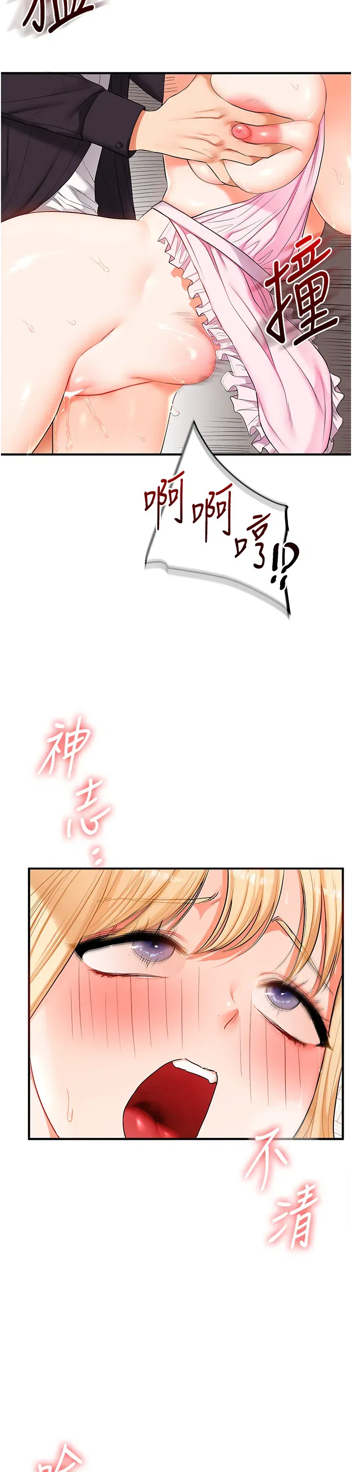 第79話