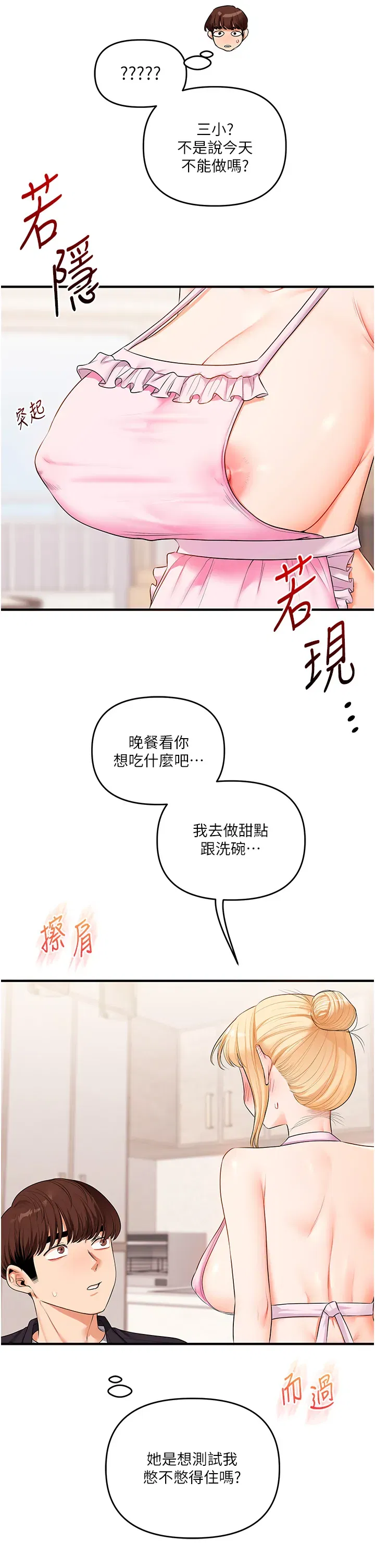 第79話