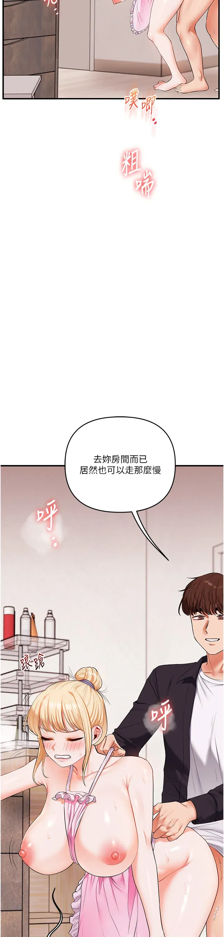 第79話