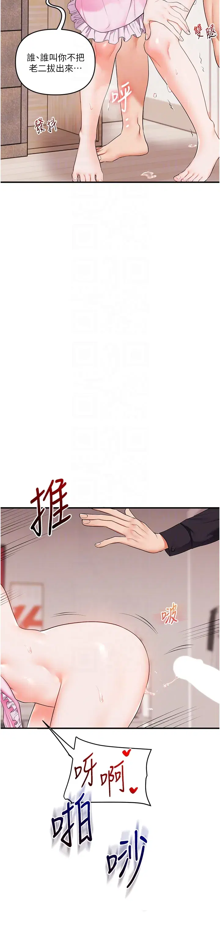 第79話