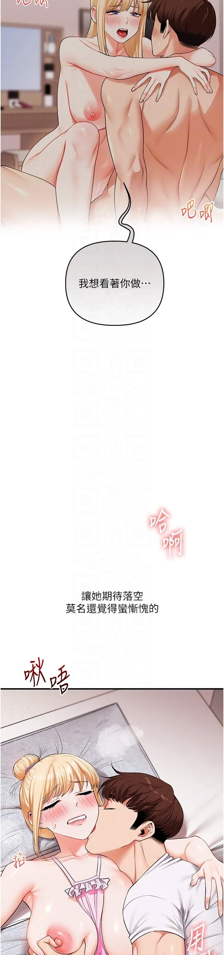 第79話