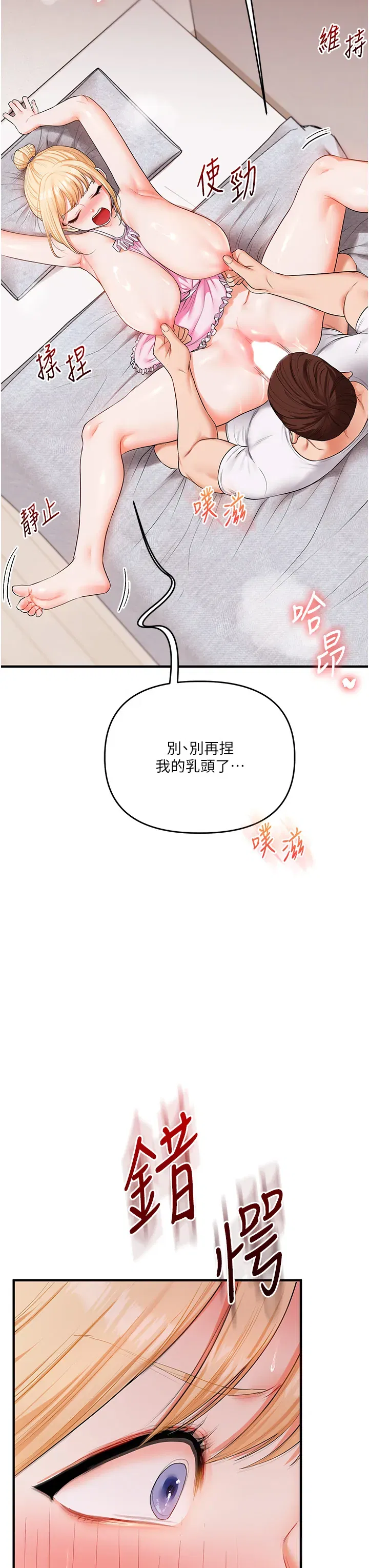 第79話