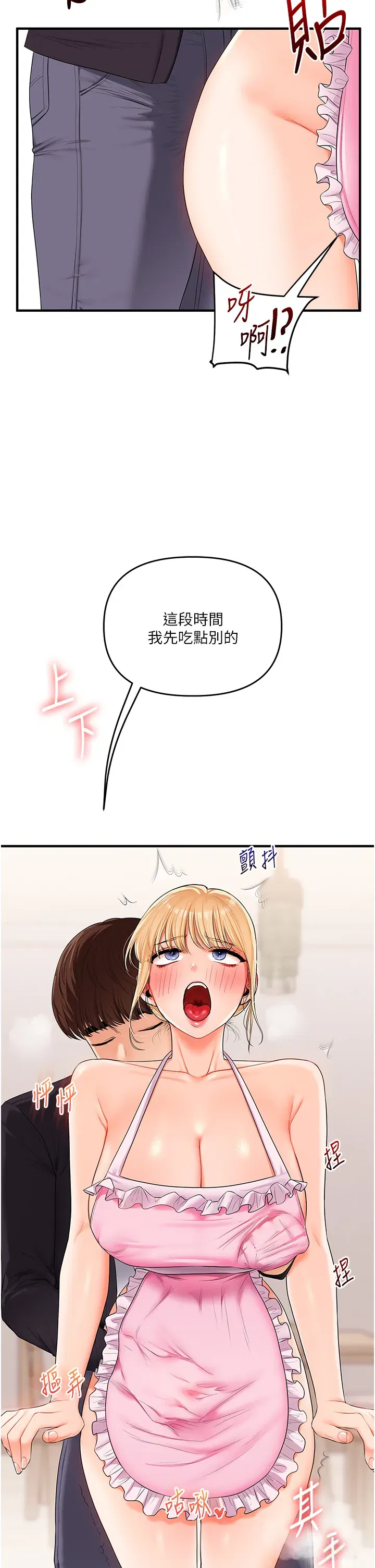 第79話