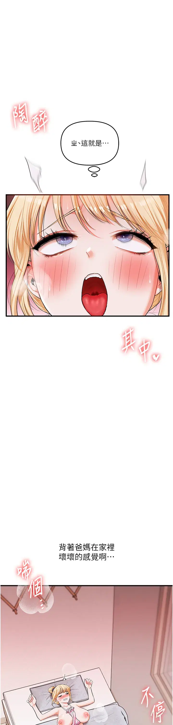 第79話