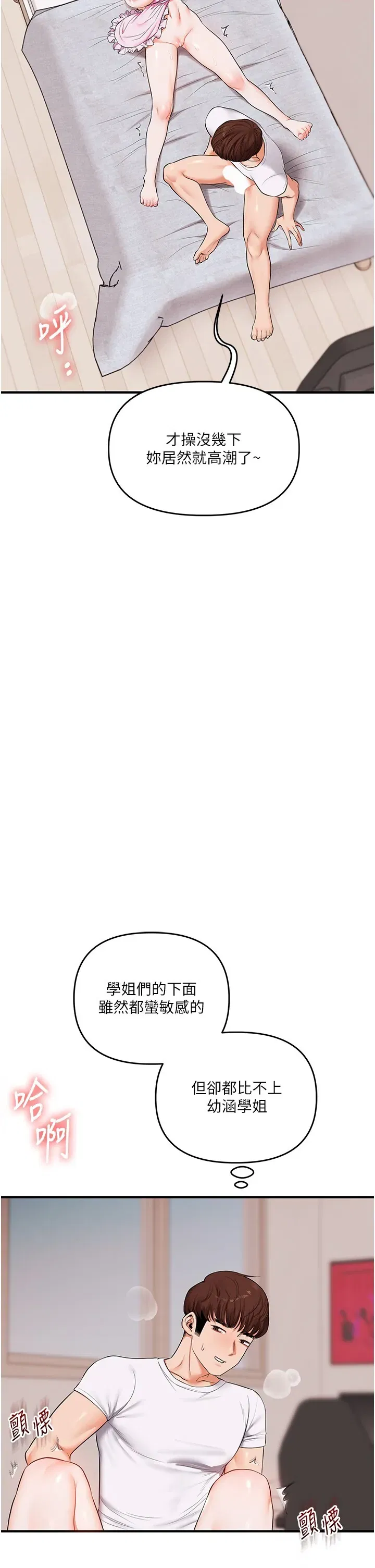 第79話