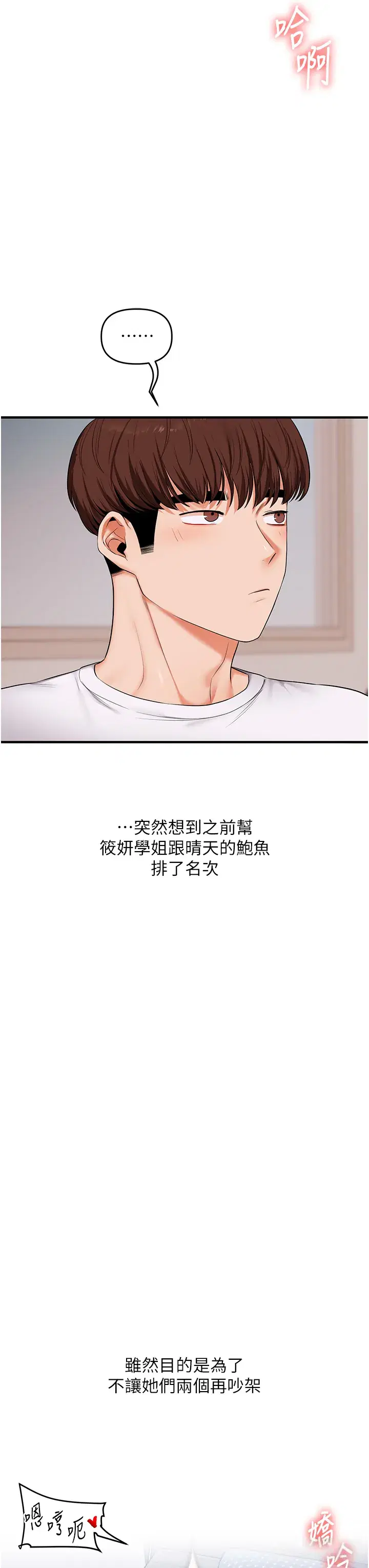 第79話