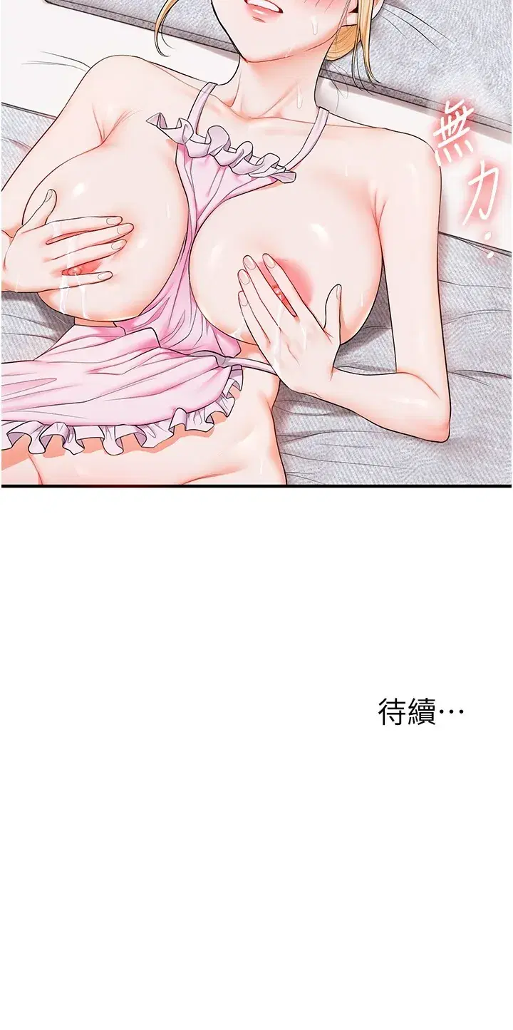 第79話