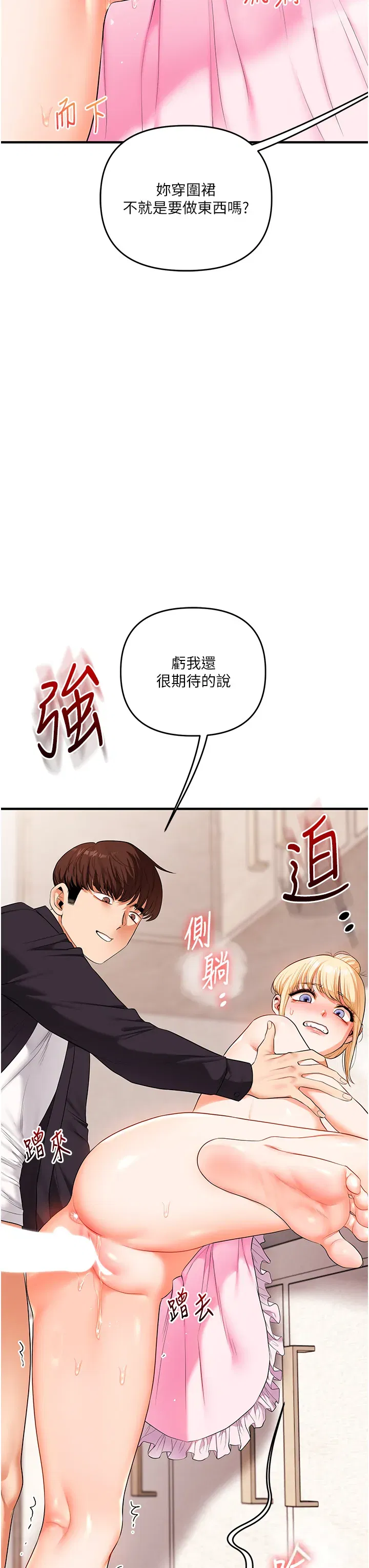 第79話