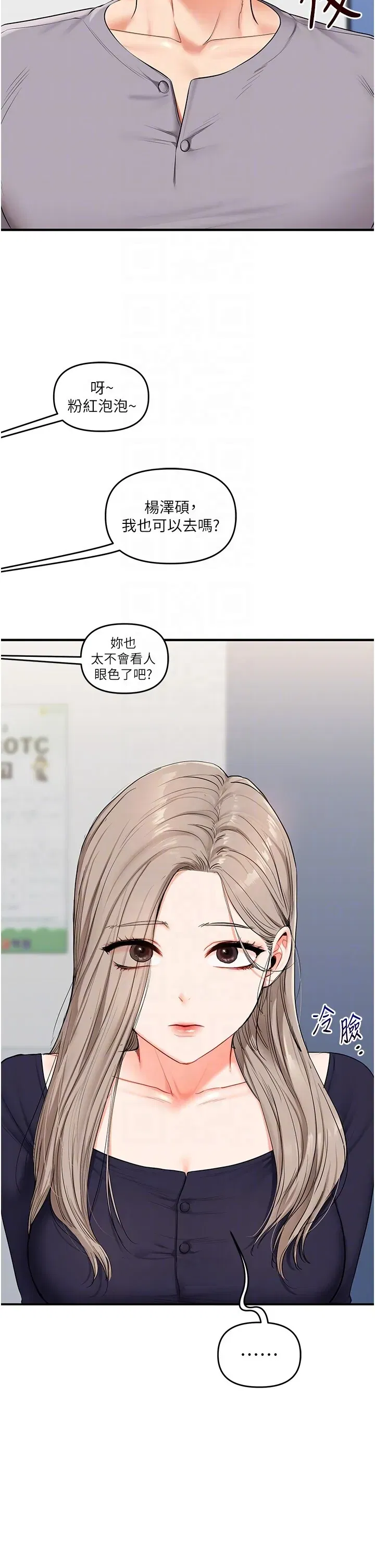 第80話