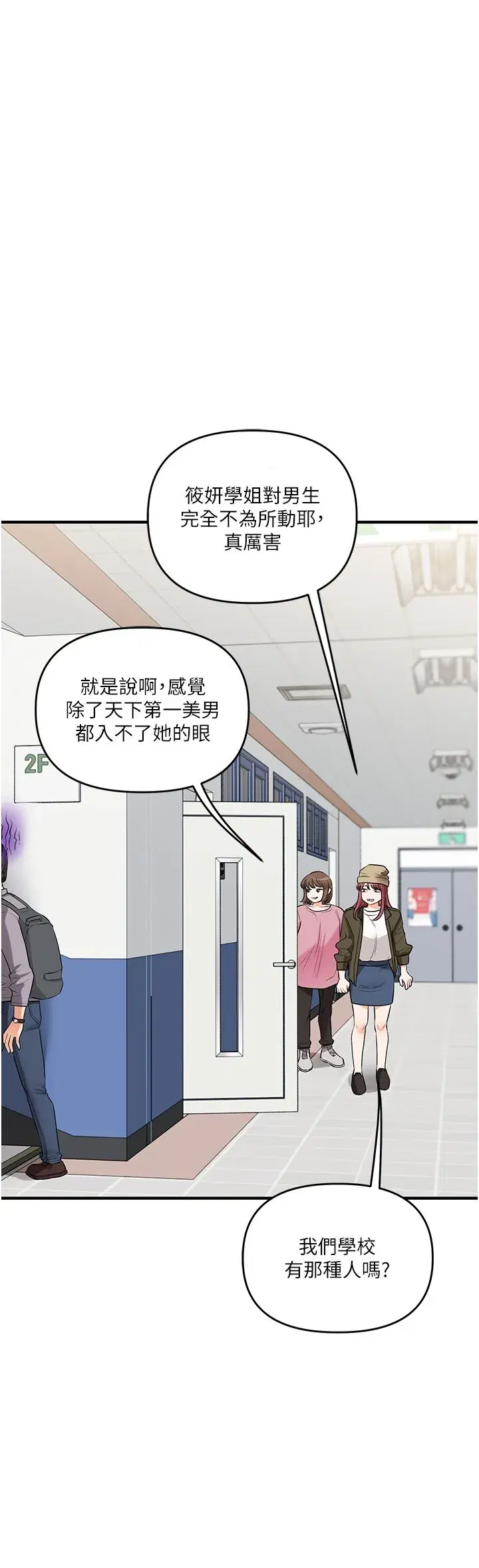 第80話