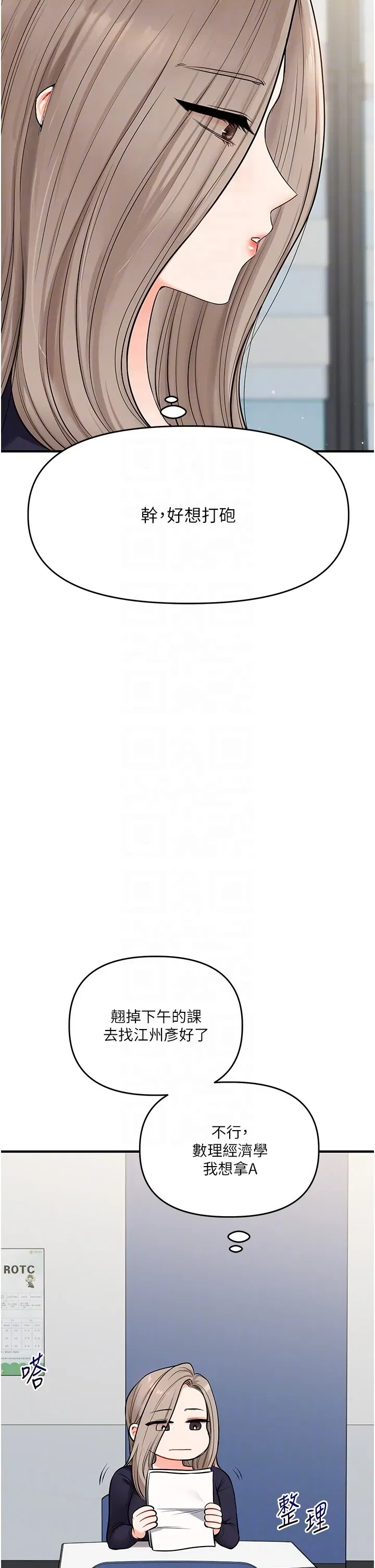 第80話