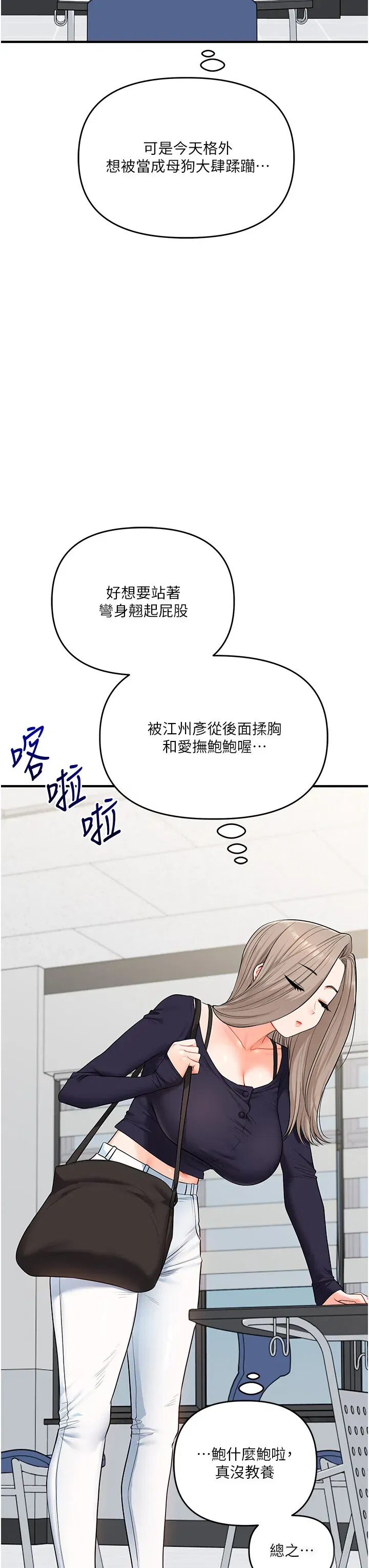 第80話