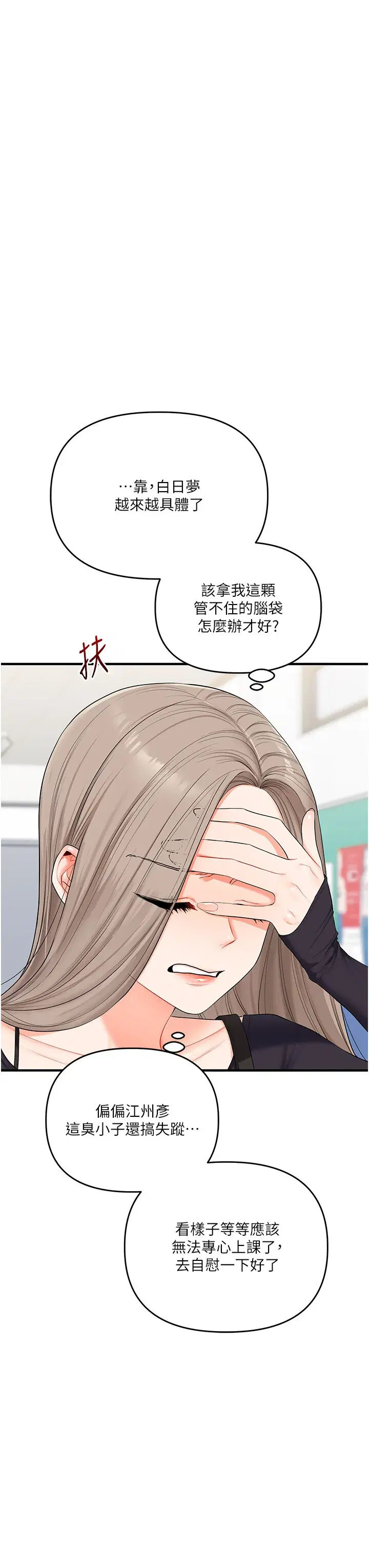 第80話