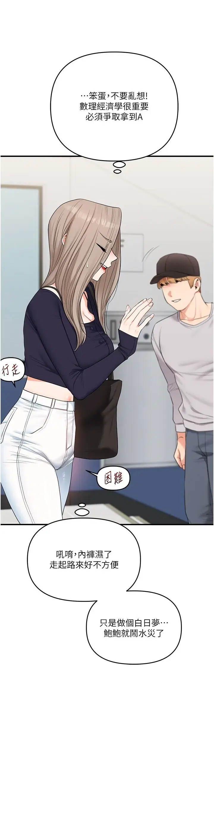 第80話
