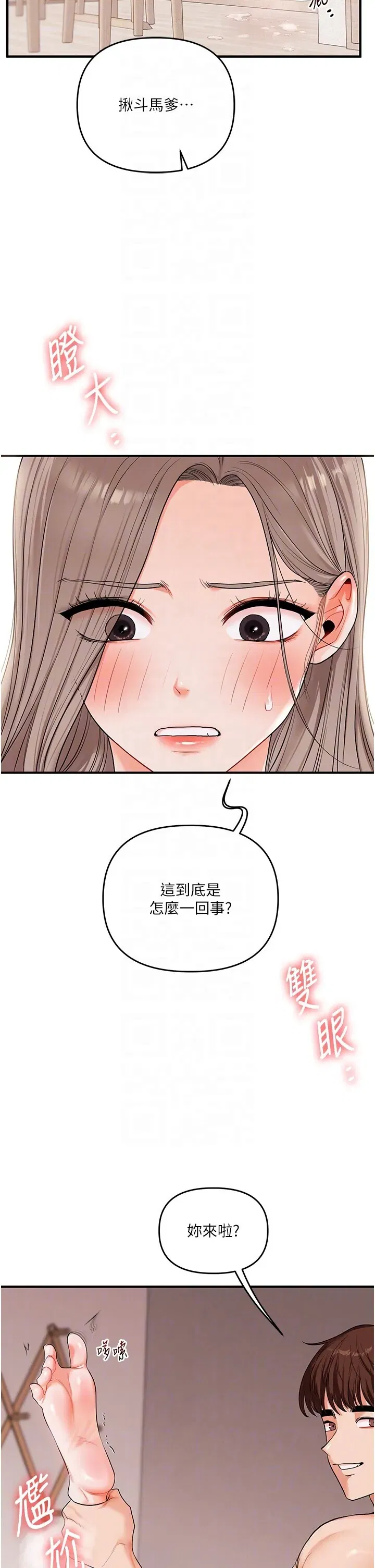 第80話