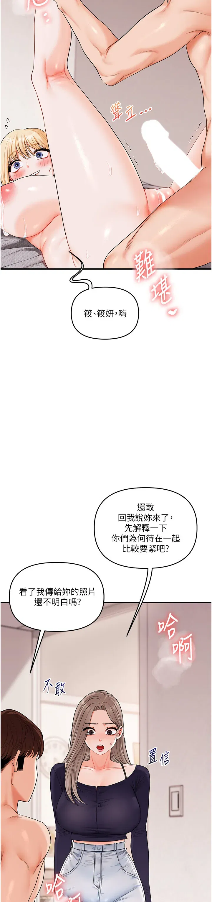 第80話