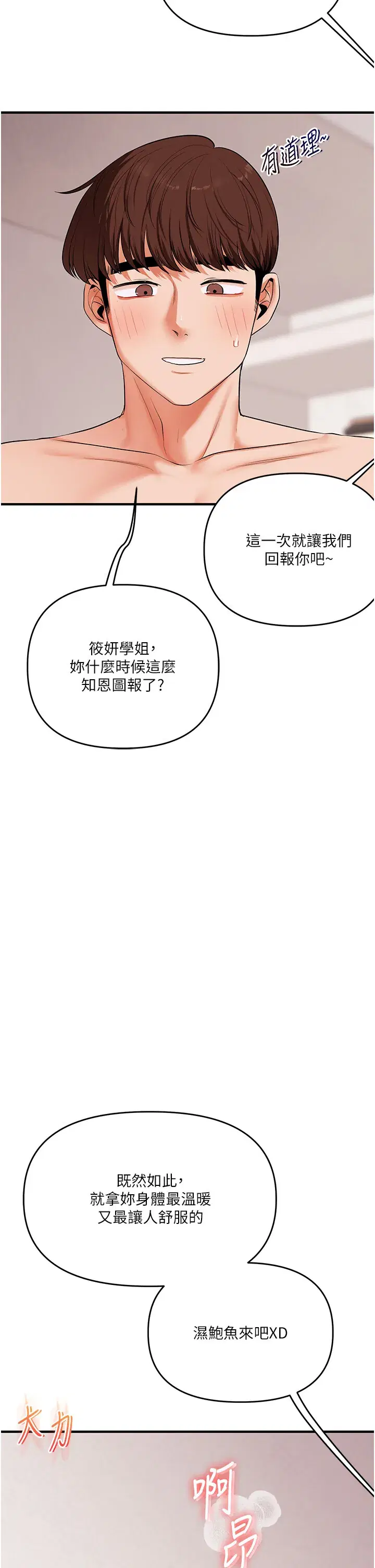 第80話