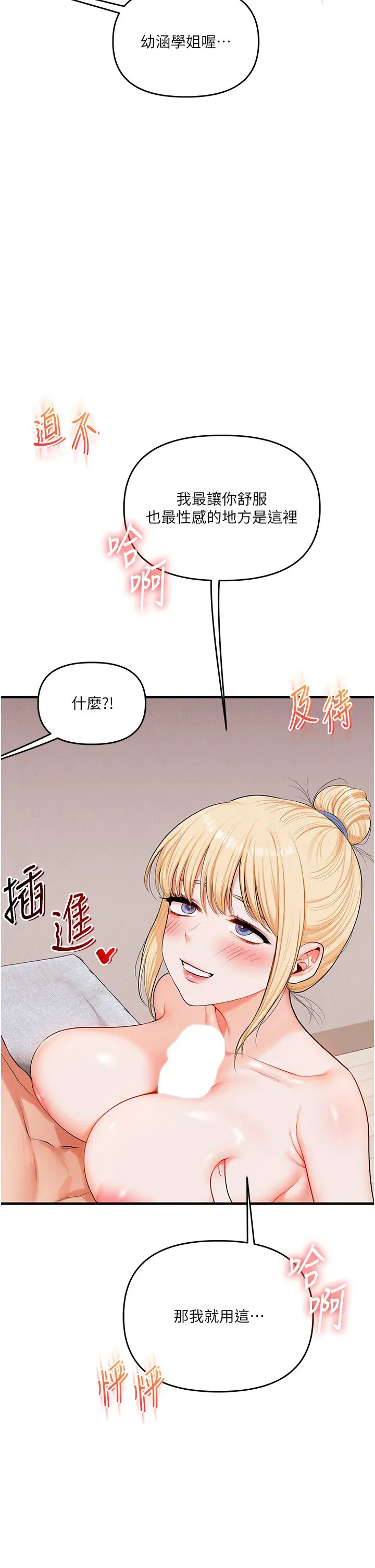 第80話