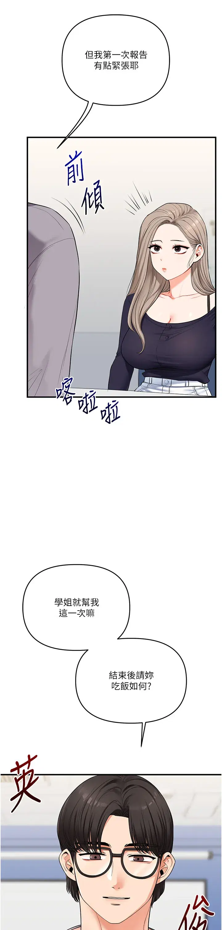 第80話