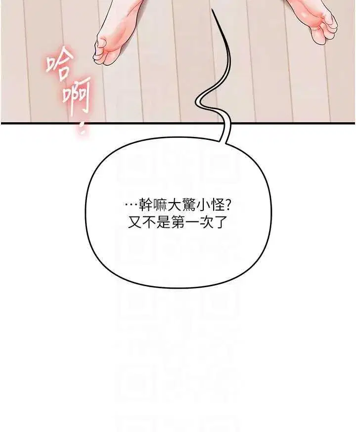 第81話