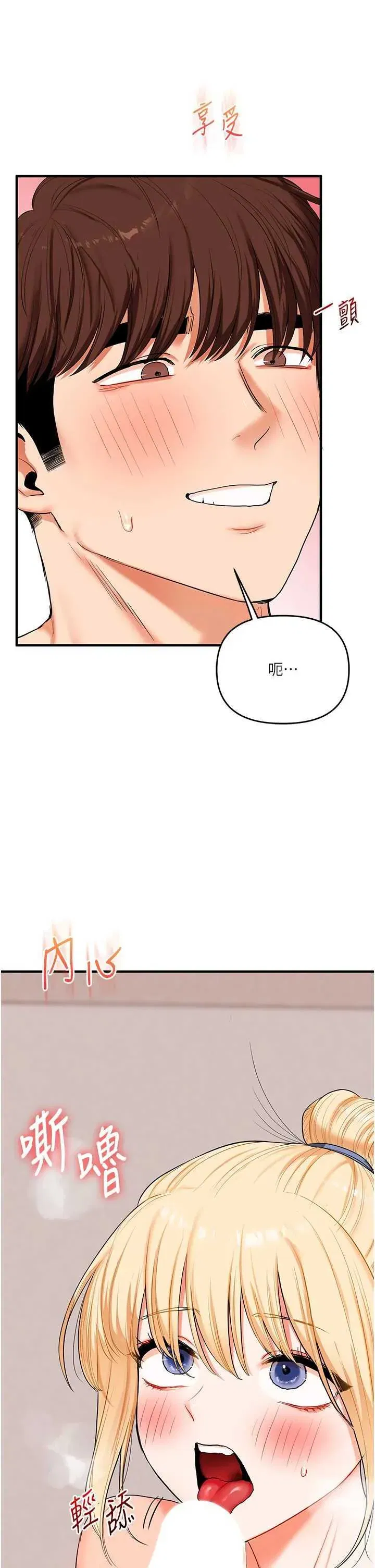 第81話