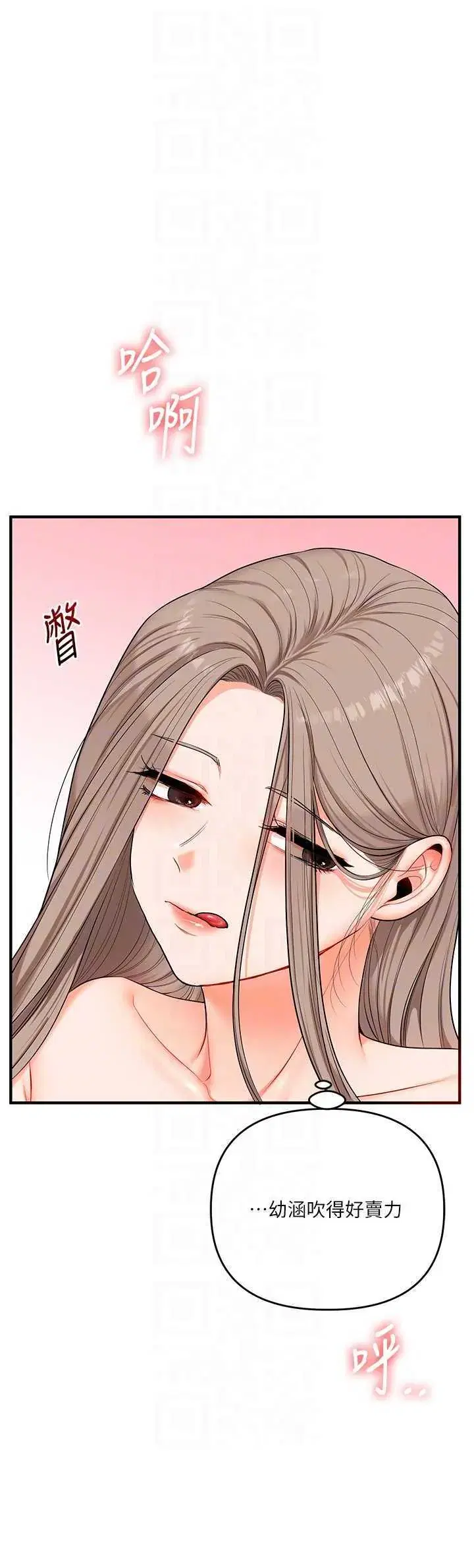 第81話