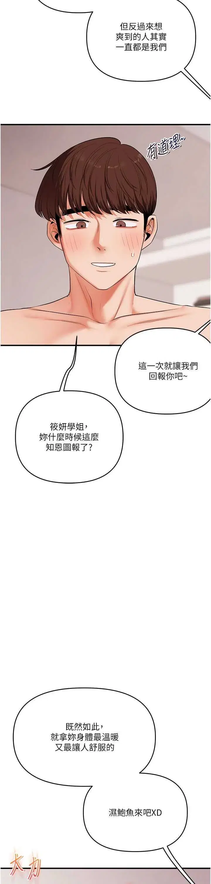 第81話