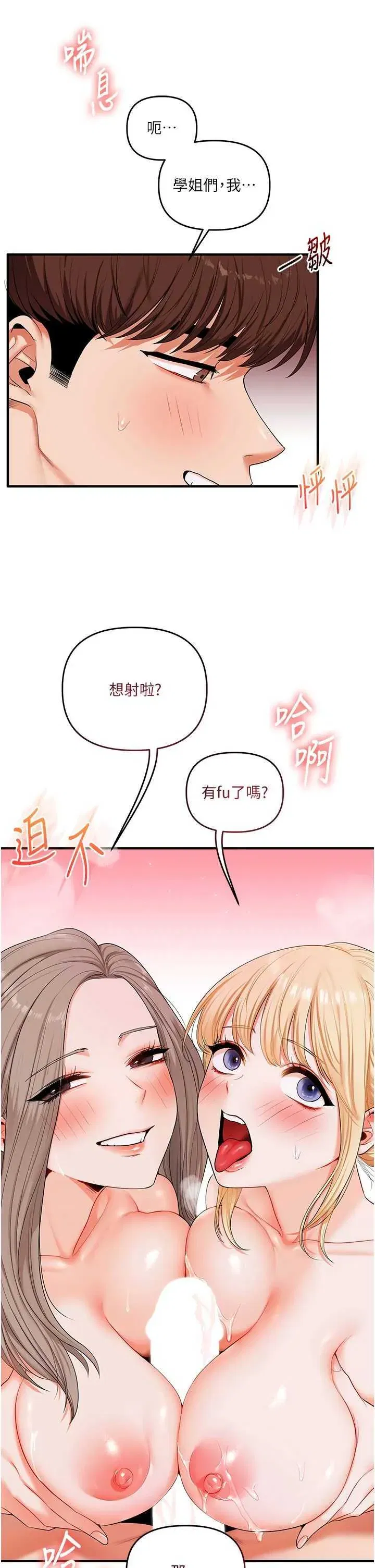 第81話