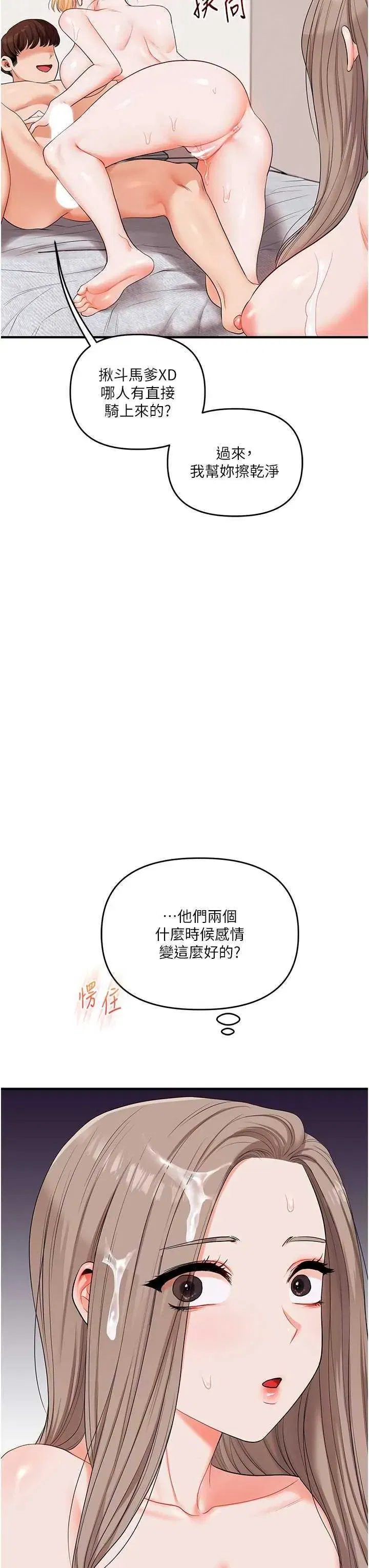 第81話