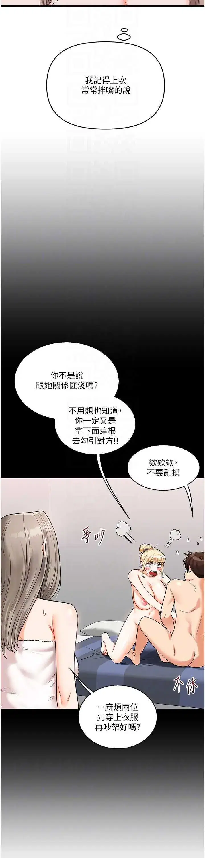 第81話