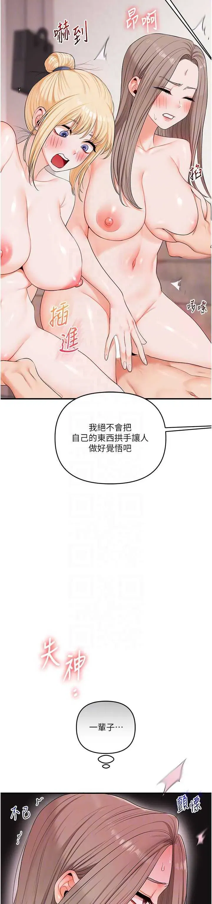 第81話
