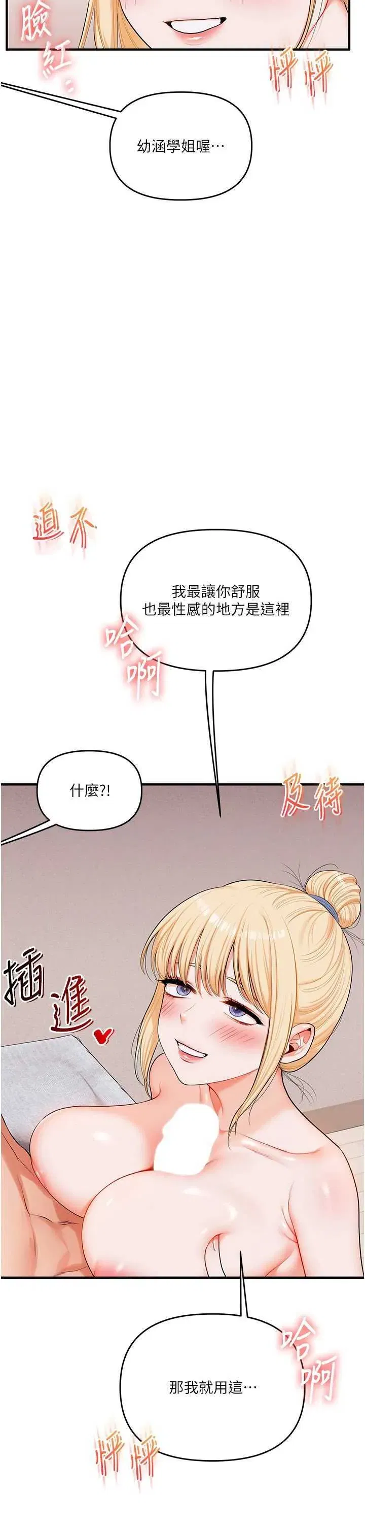 第81話