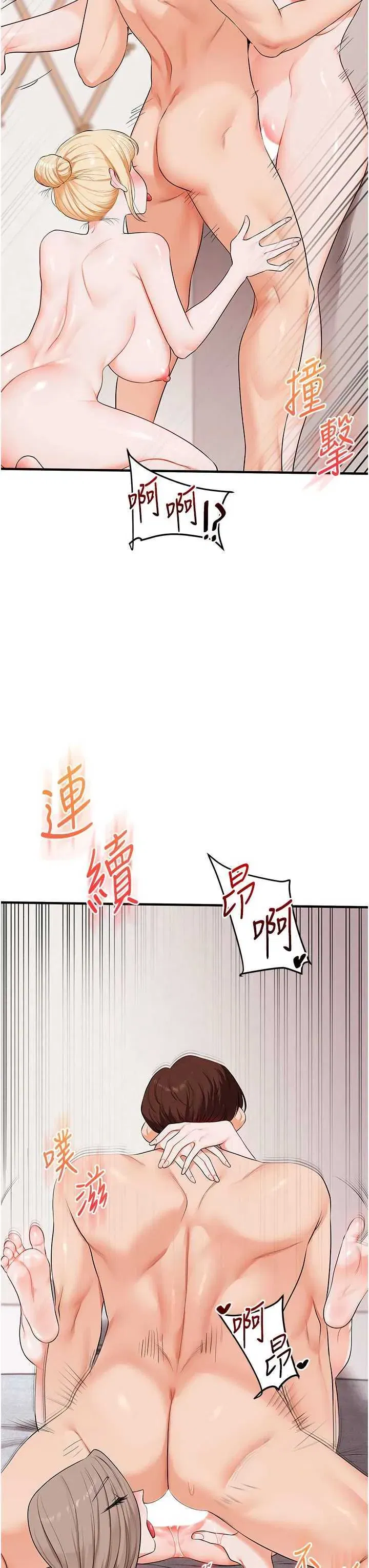 第81話