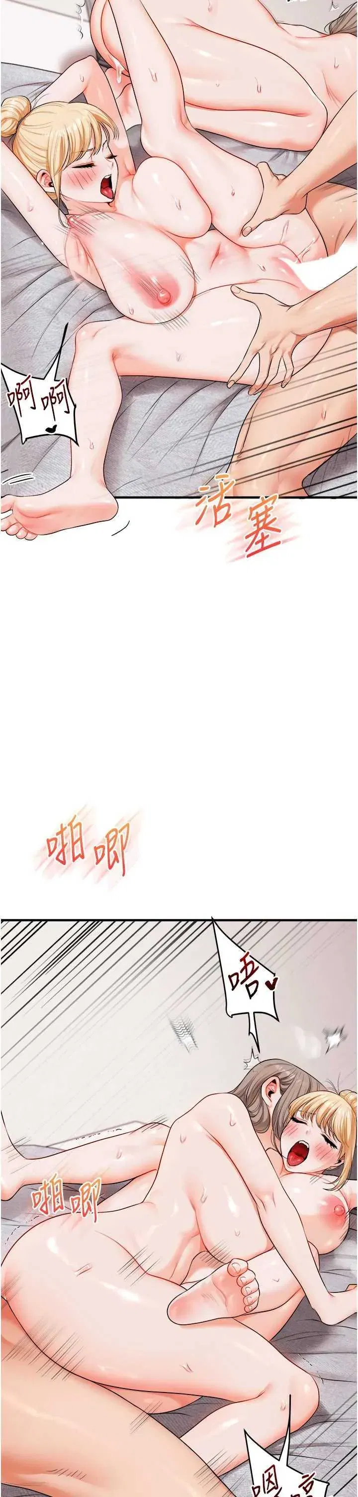 第81話