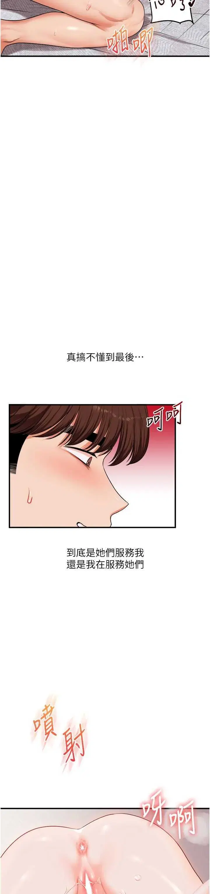 第81話