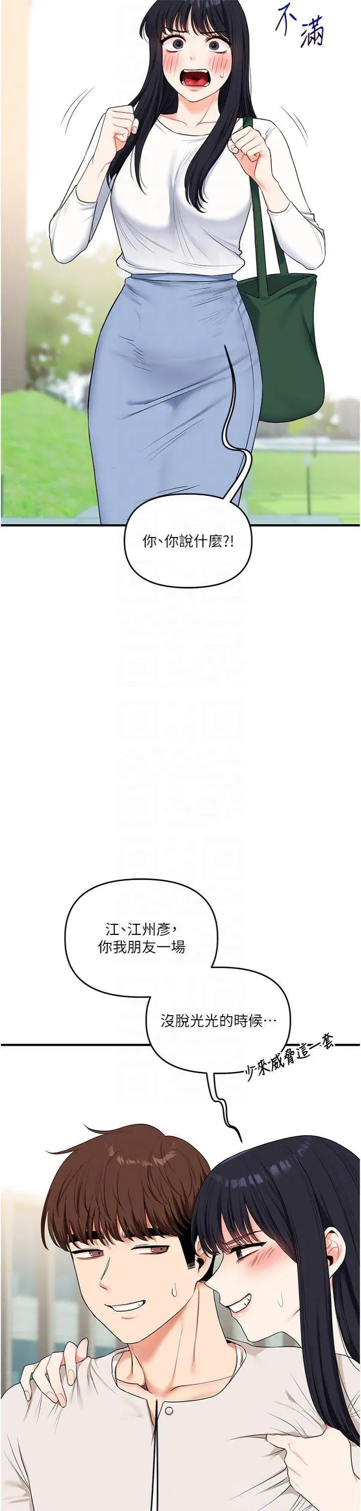 第83話