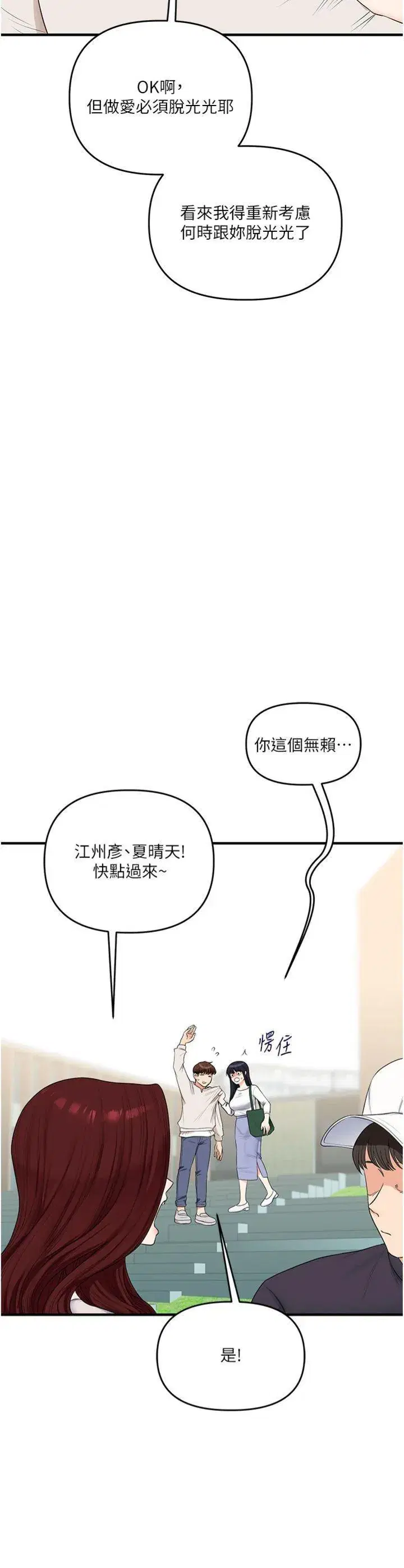 第83話
