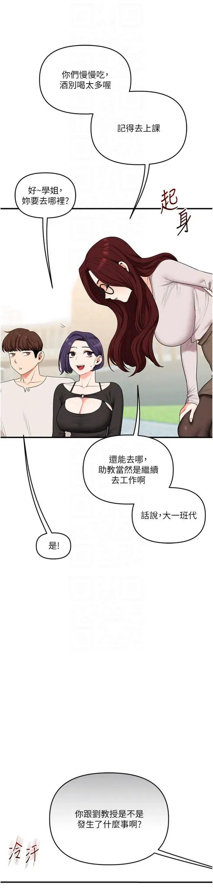 第83話