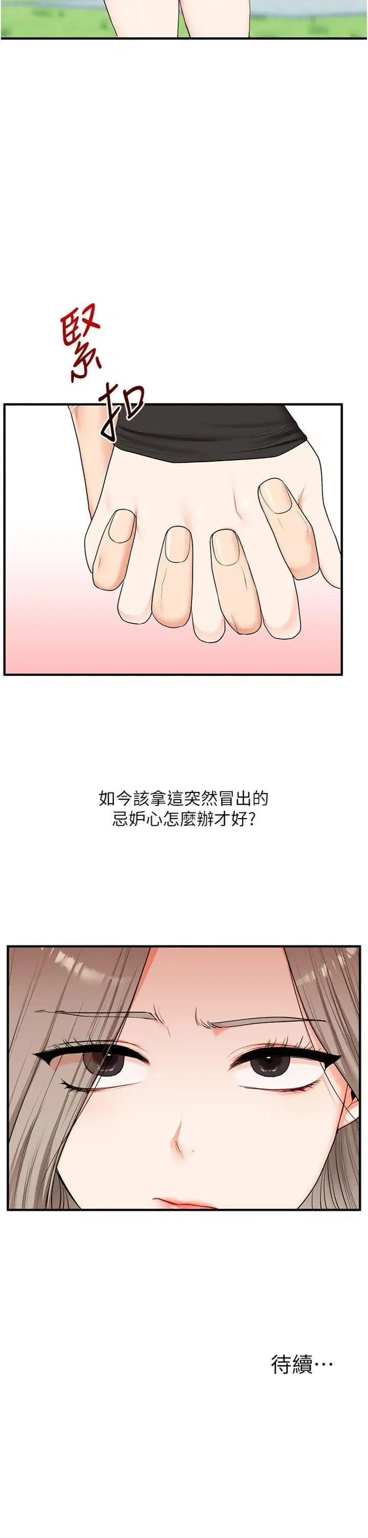 第83話