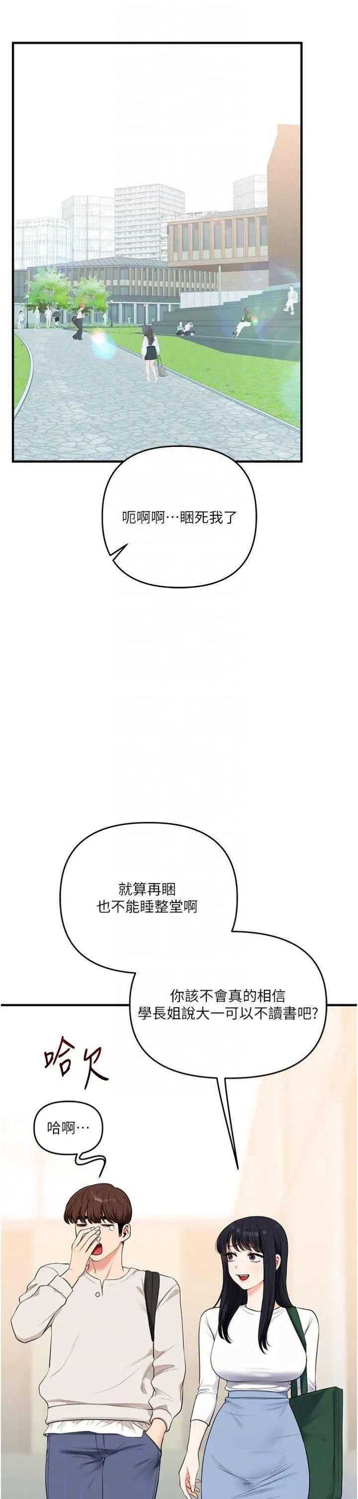 第83話