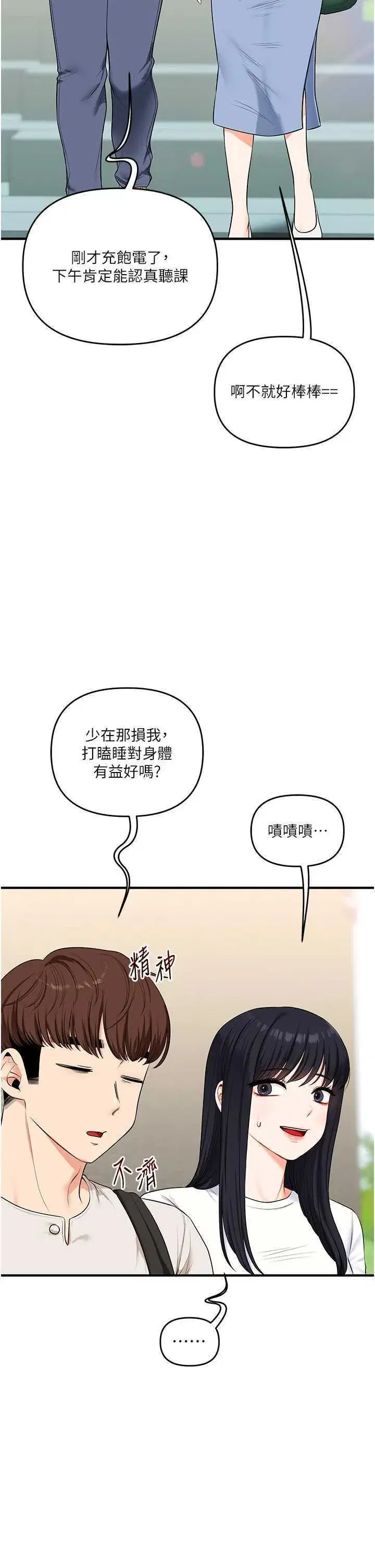 第83話
