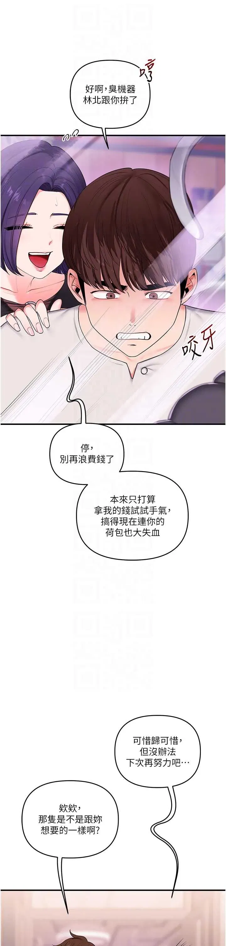 第84話