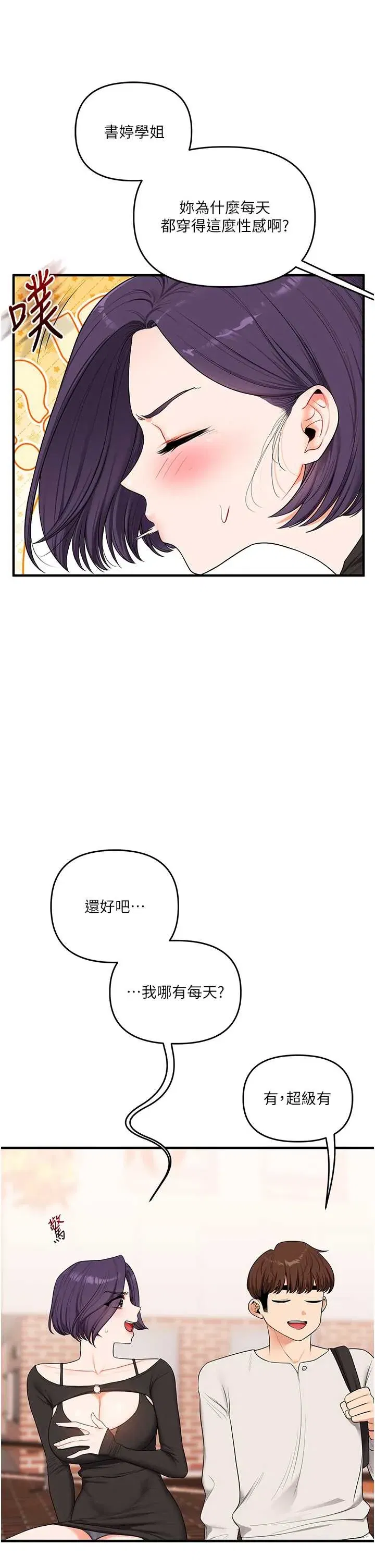 第84話