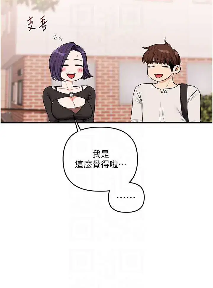 第84話