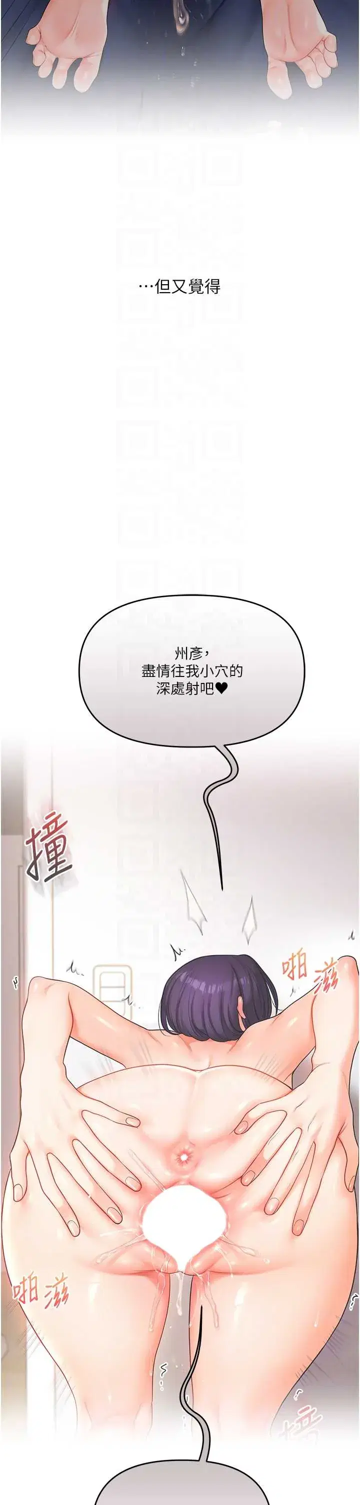 第84話